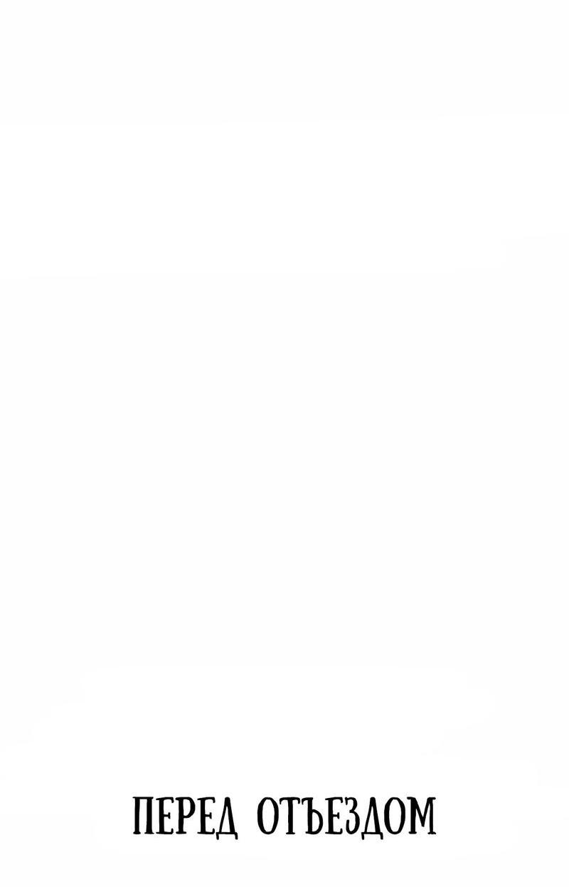 Манга Примерный ученик - Глава 1 Страница 72