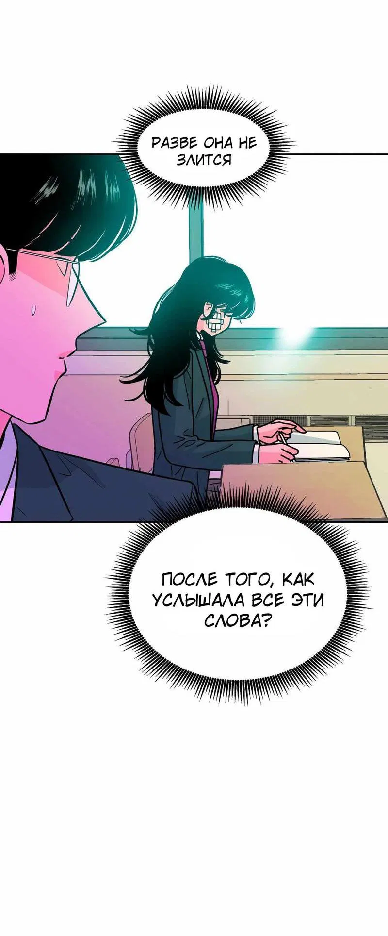 Манга Примерный ученик - Глава 1 Страница 63