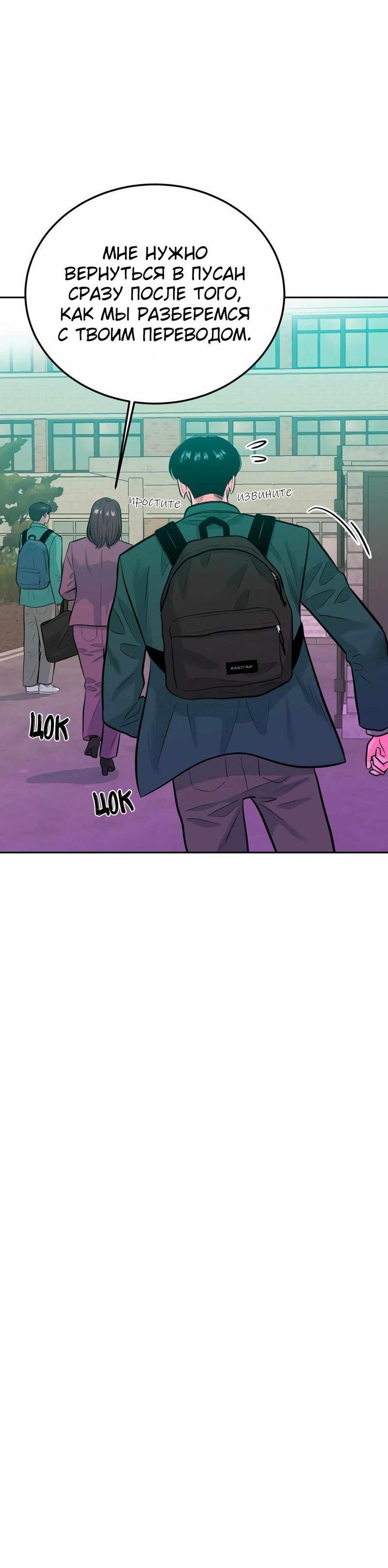 Манга Примерный ученик - Глава 1 Страница 7