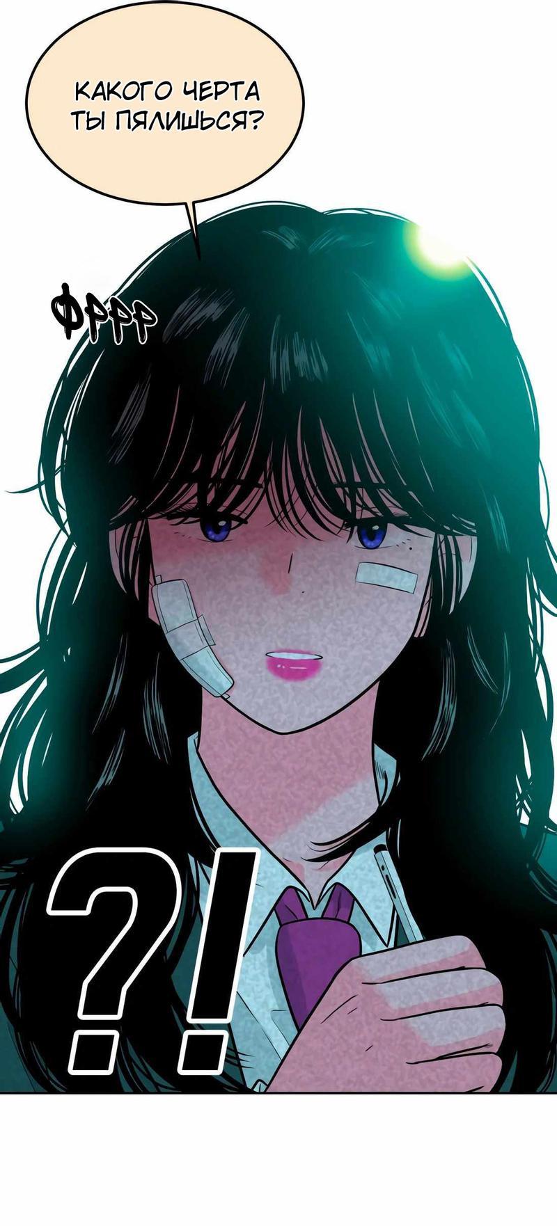 Манга Примерный ученик - Глава 1 Страница 44