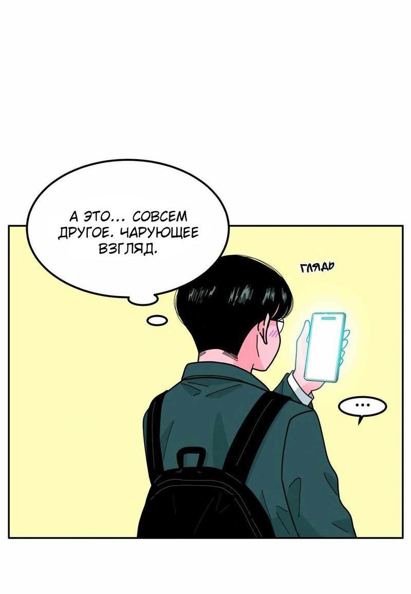 Манга Примерный ученик - Глава 1 Страница 4