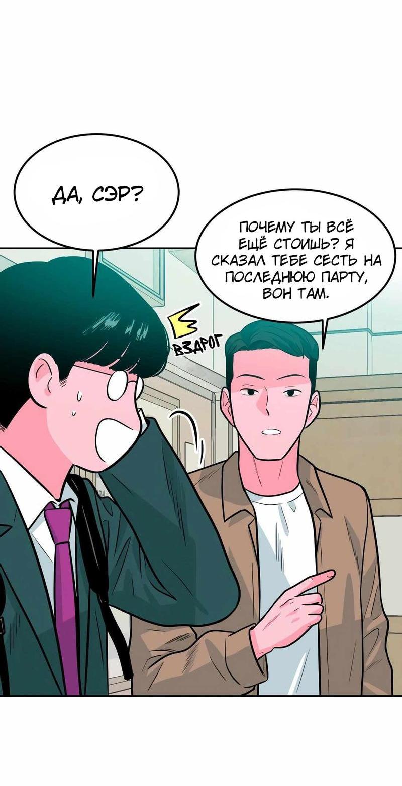 Манга Примерный ученик - Глава 1 Страница 23