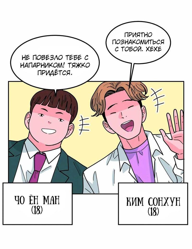 Манга Примерный ученик - Глава 1 Страница 57