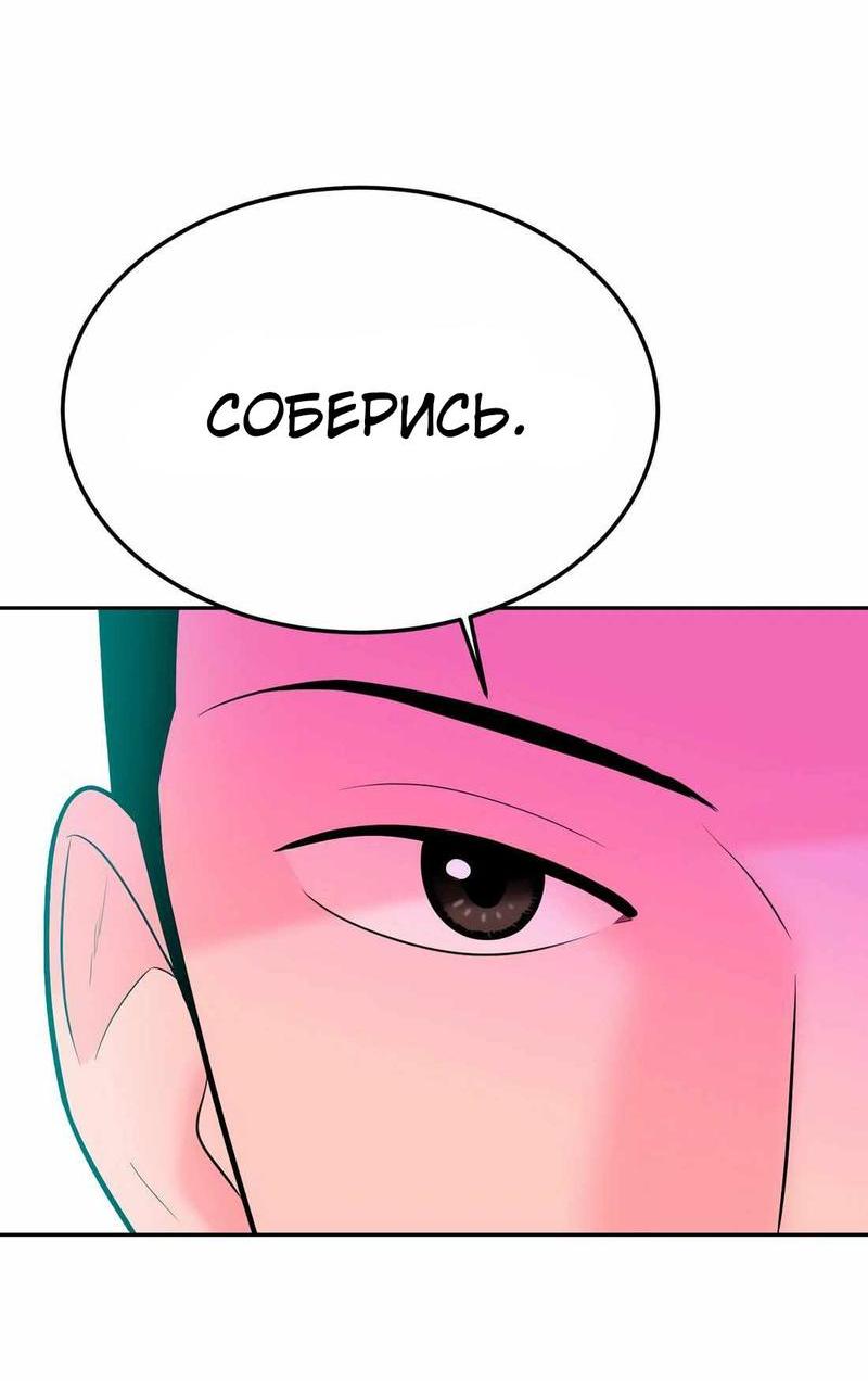 Манга Примерный ученик - Глава 1 Страница 24