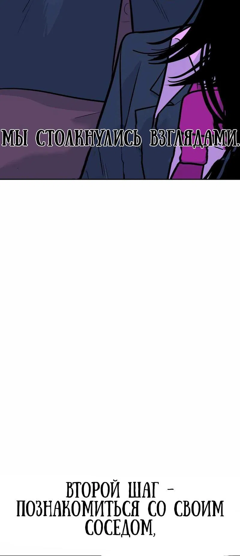 Манга Примерный ученик - Глава 1 Страница 37