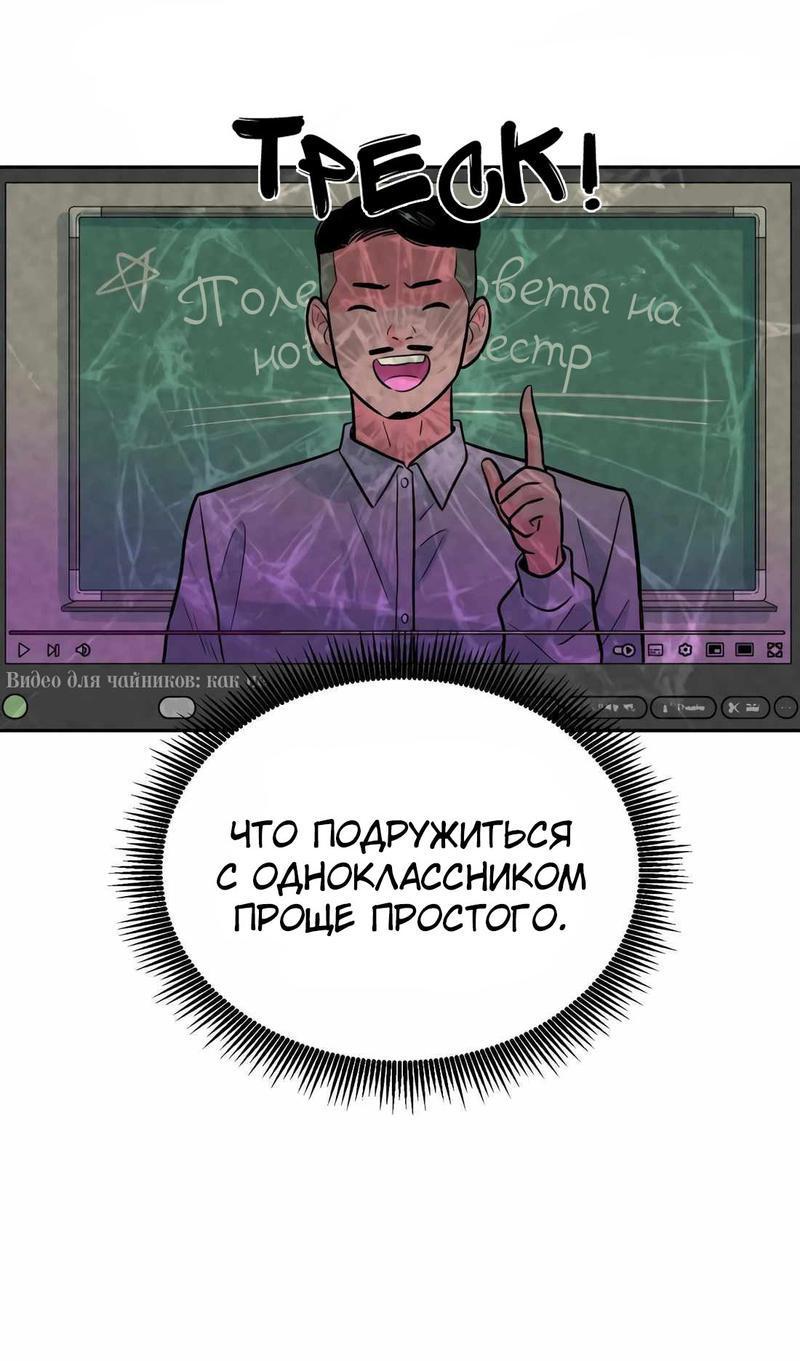 Манга Примерный ученик - Глава 1 Страница 50