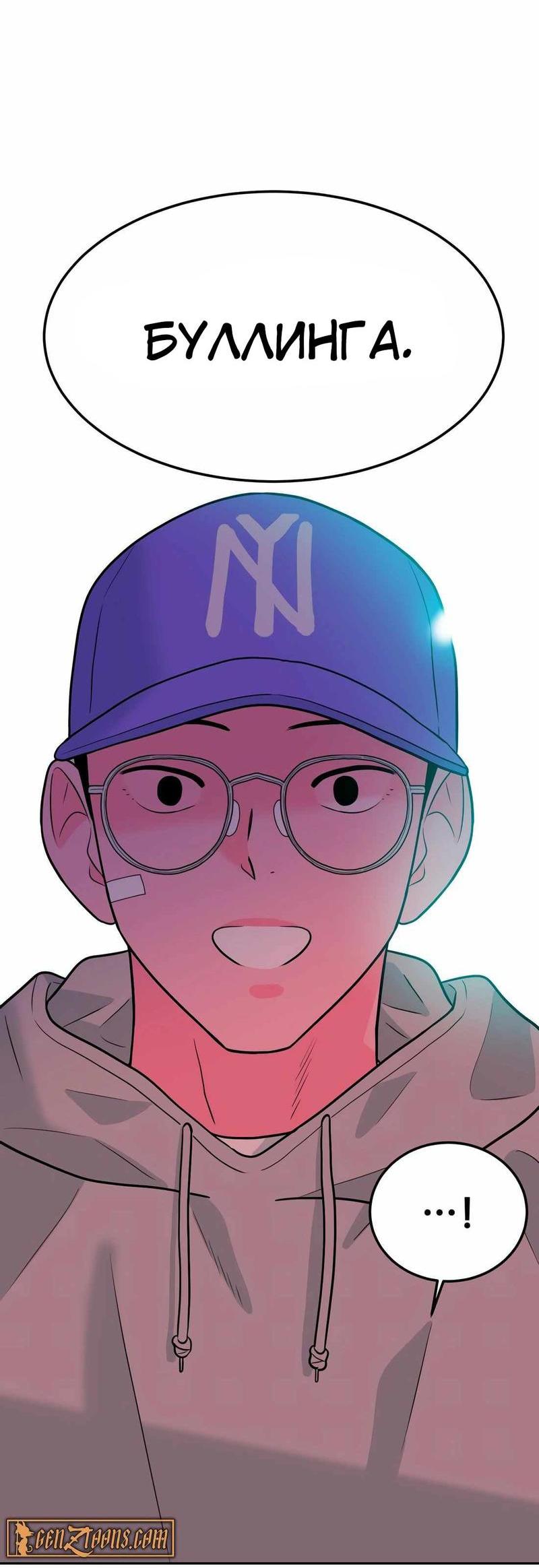 Манга Примерный ученик - Глава 1 Страница 113