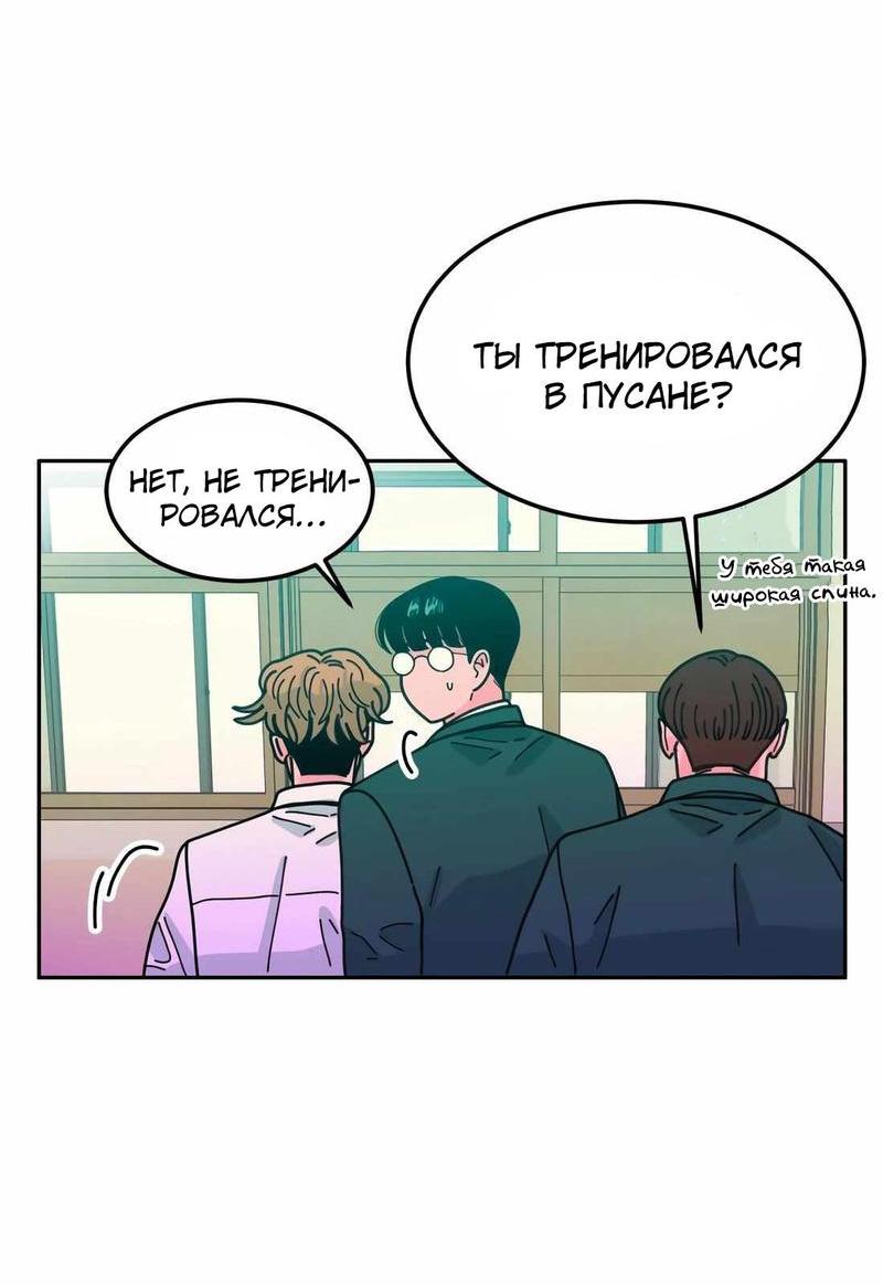 Манга Примерный ученик - Глава 1 Страница 62