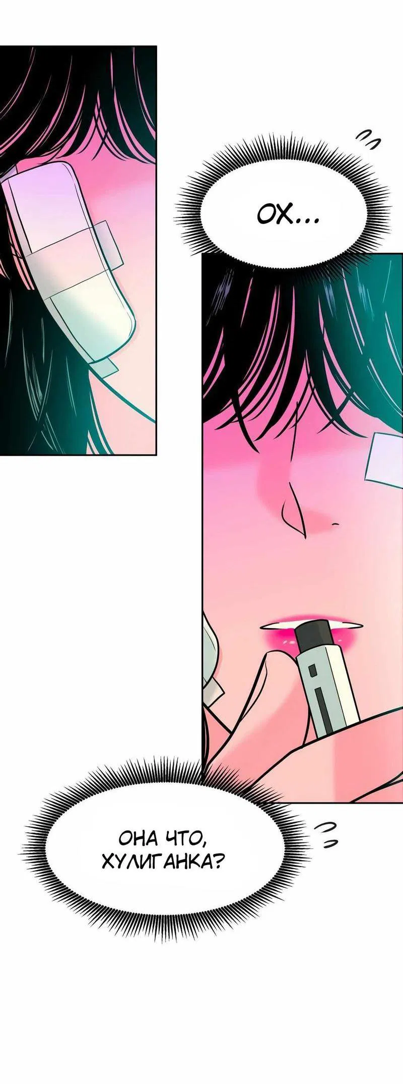 Манга Примерный ученик - Глава 1 Страница 32