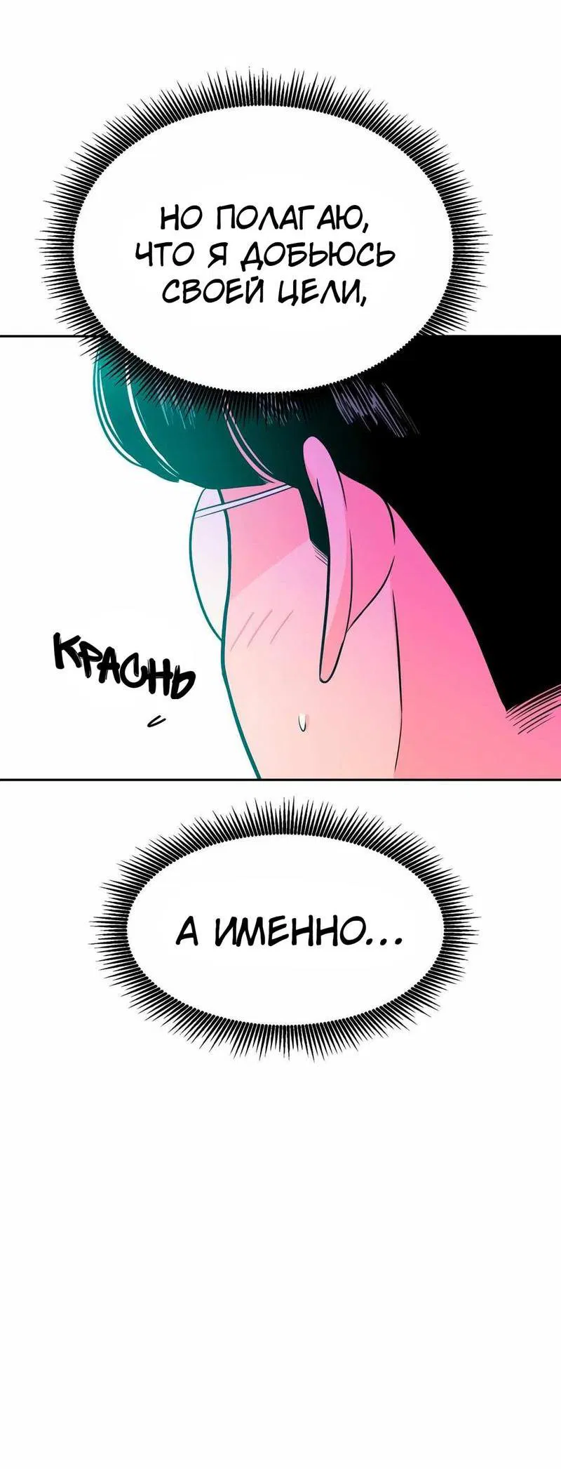 Манга Примерный ученик - Глава 1 Страница 97