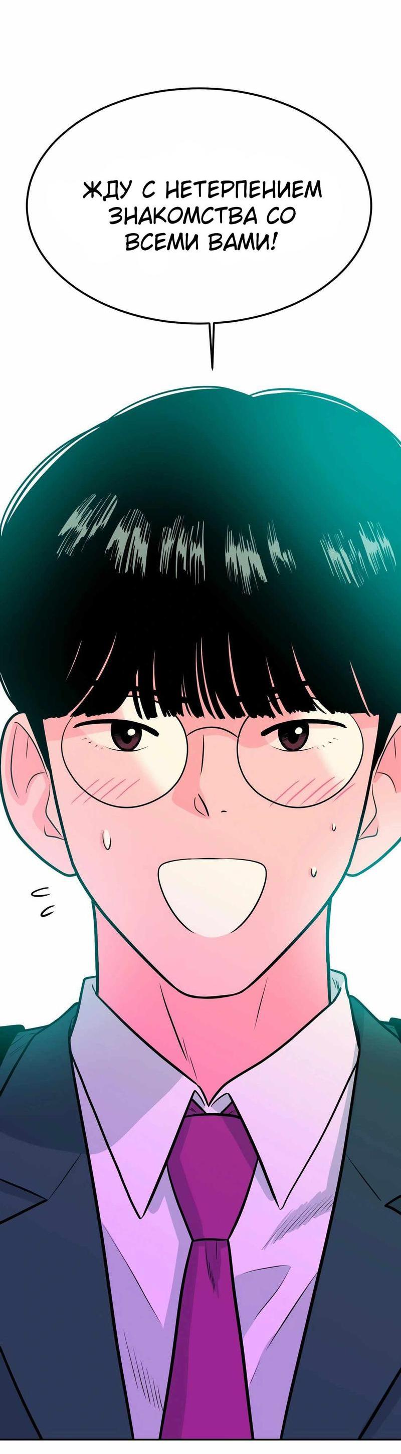 Манга Примерный ученик - Глава 1 Страница 17