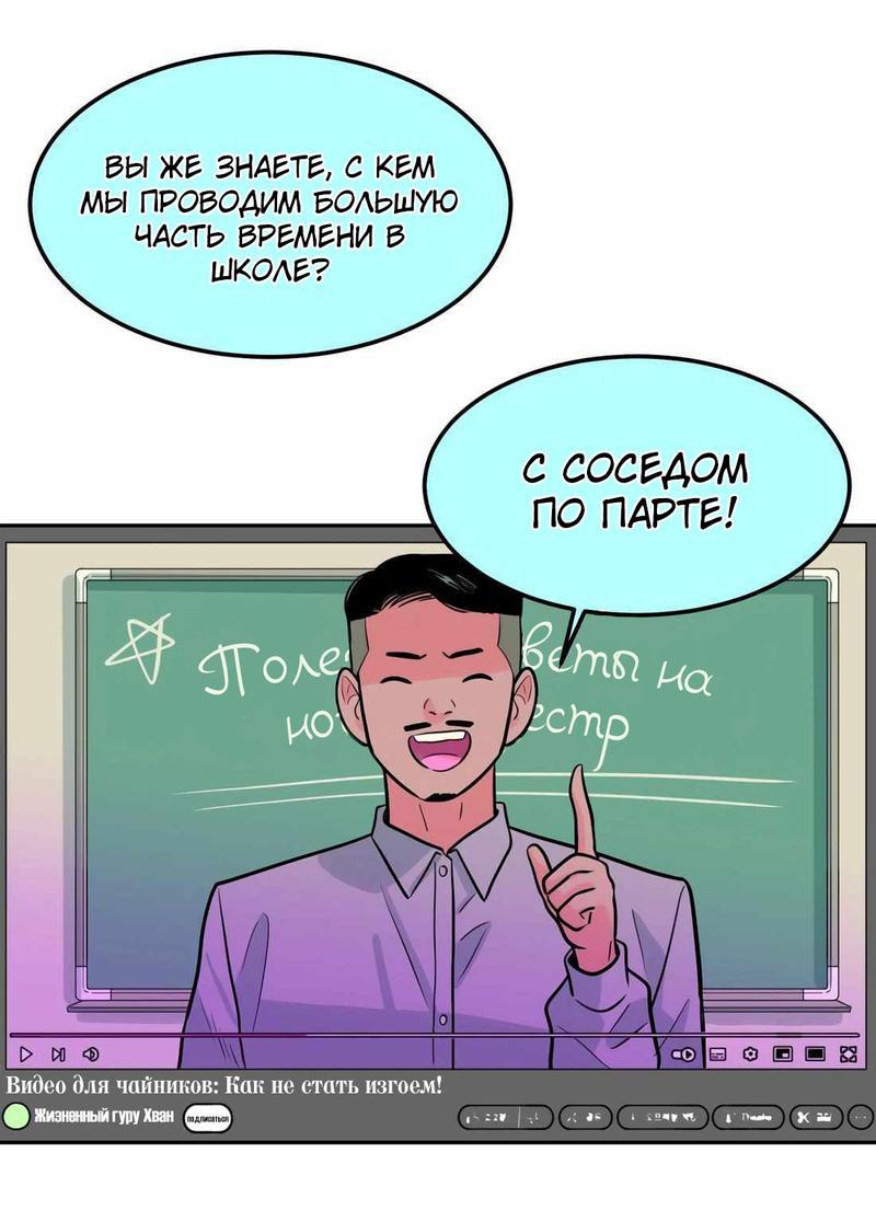 Манга Примерный ученик - Глава 1 Страница 47