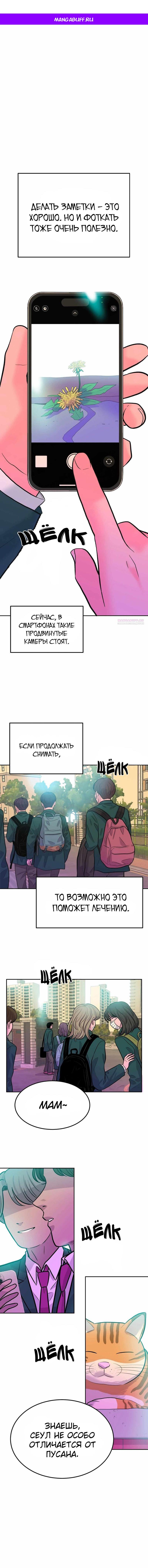 Манга Примерный ученик - Глава 1 Страница 1