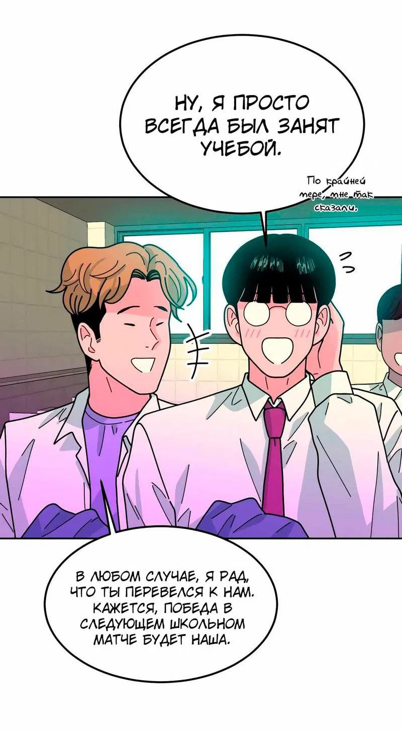 Манга Примерный ученик - Глава 1 Страница 125