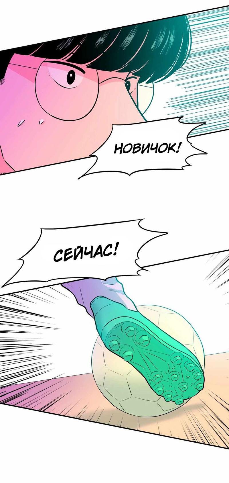 Манга Примерный ученик - Глава 1 Страница 91