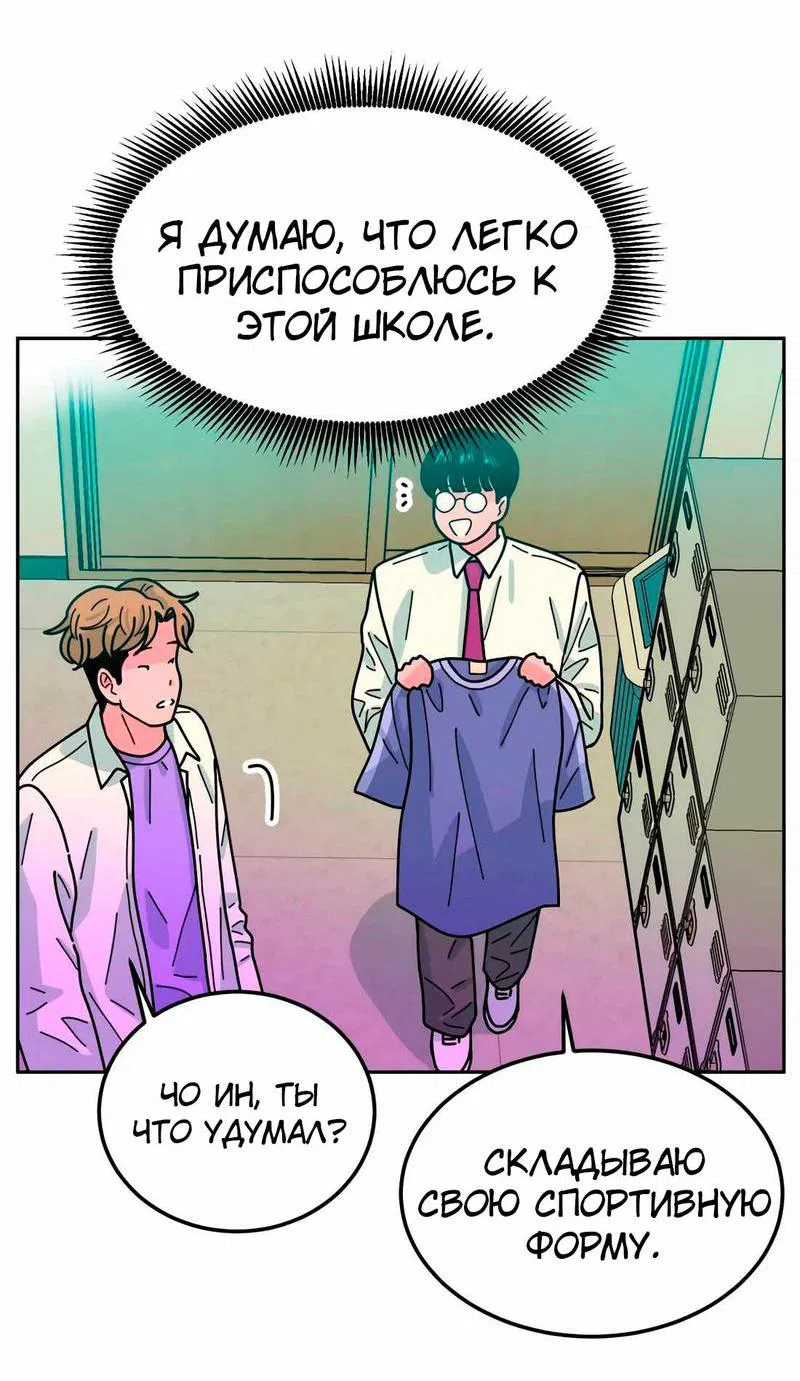 Манга Примерный ученик - Глава 1 Страница 128