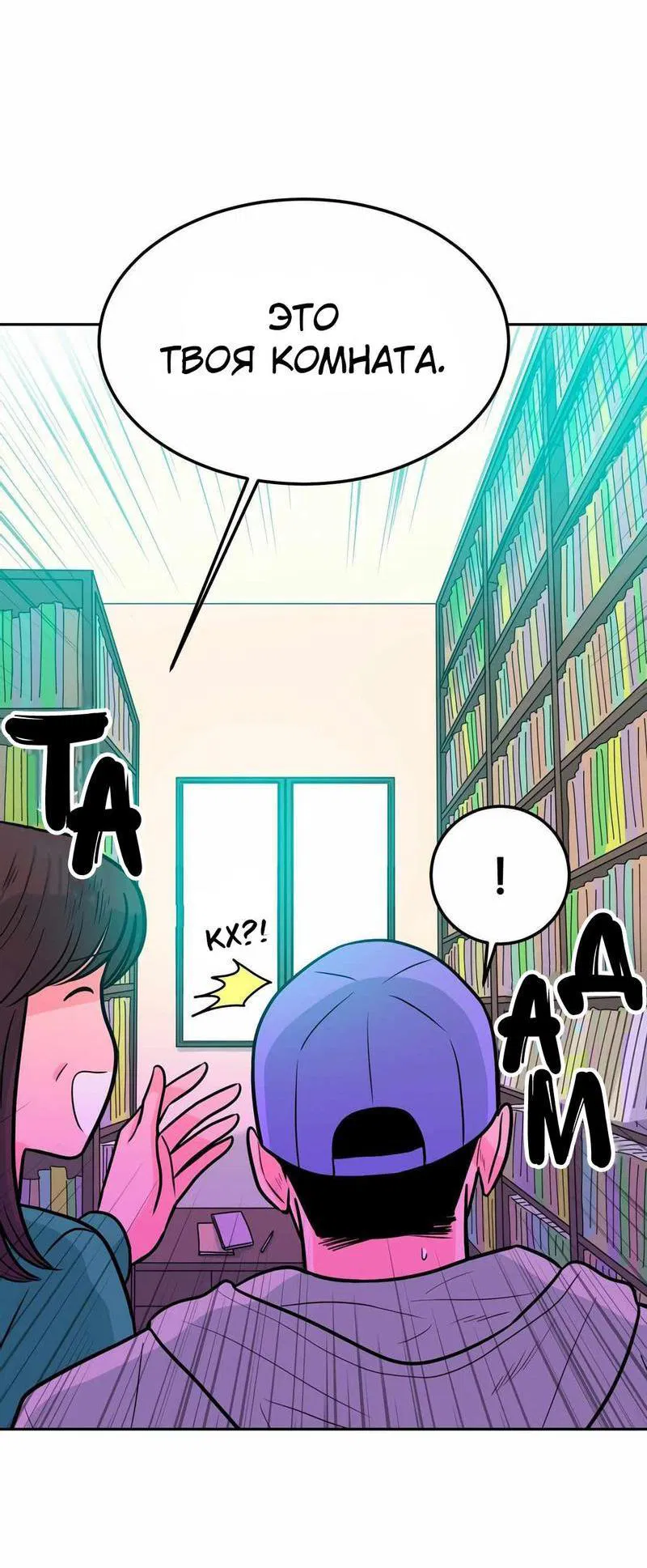 Манга Примерный ученик - Глава 1 Страница 103