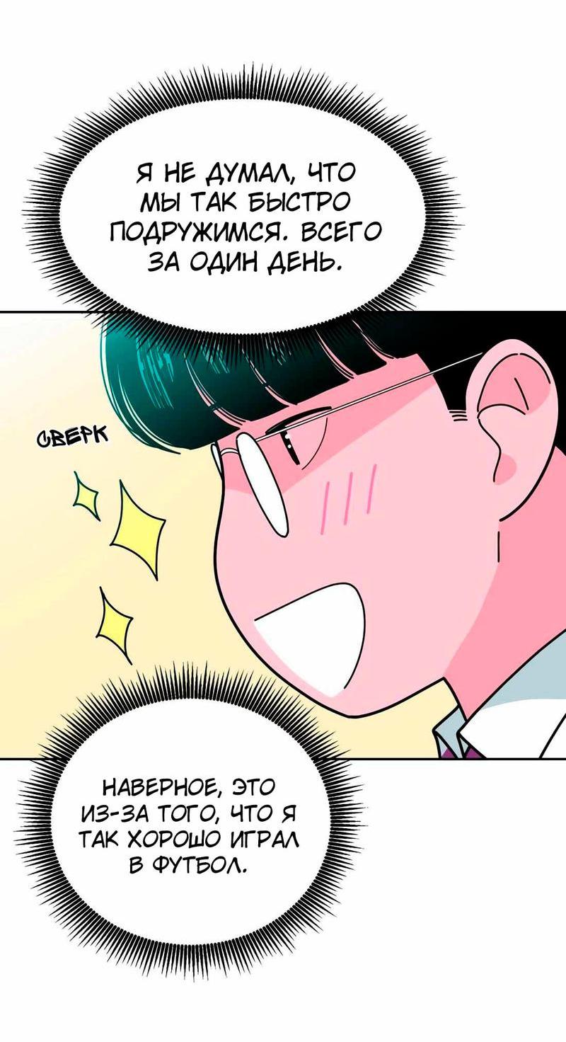 Манга Примерный ученик - Глава 1 Страница 126