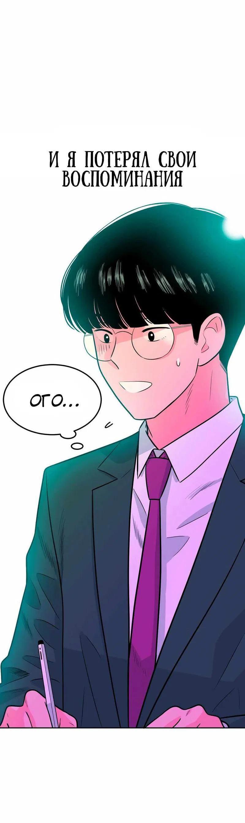 Манга Примерный ученик - Глава 1 Страница 83