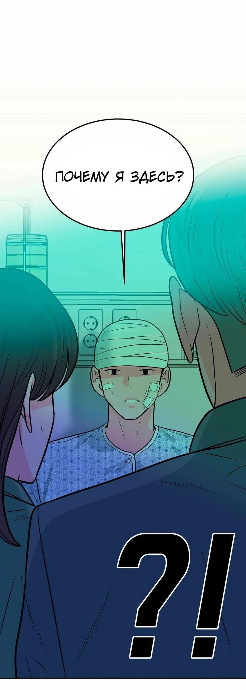 Манга Примерный ученик - Глава 1 Страница 76