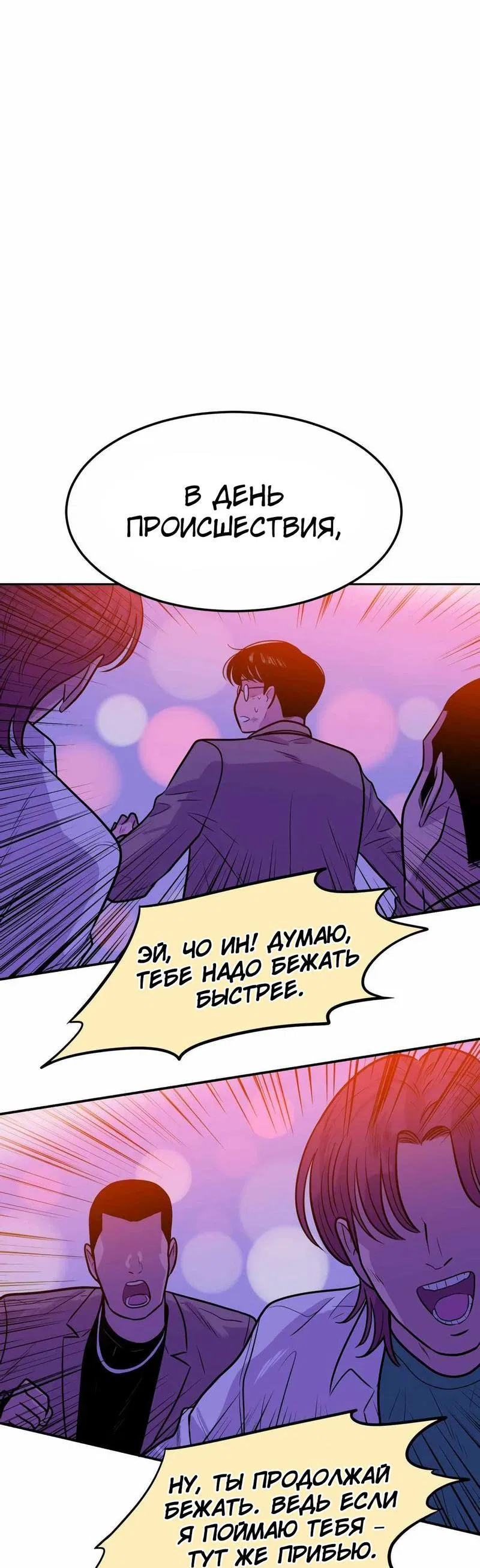 Манга Примерный ученик - Глава 1 Страница 114