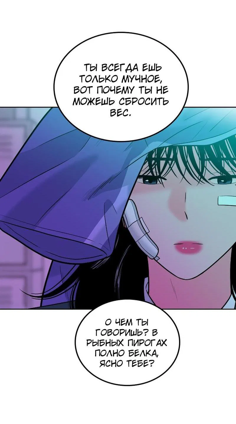 Манга Примерный ученик - Глава 1 Страница 136