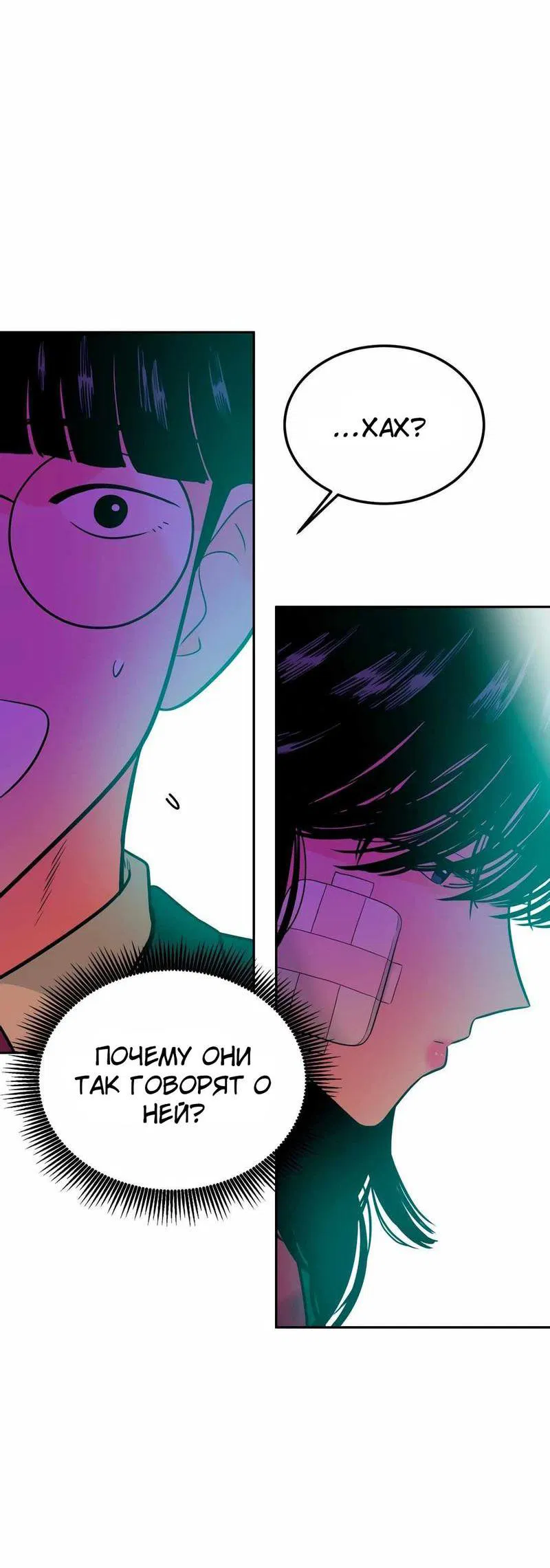 Манга Примерный ученик - Глава 1 Страница 60