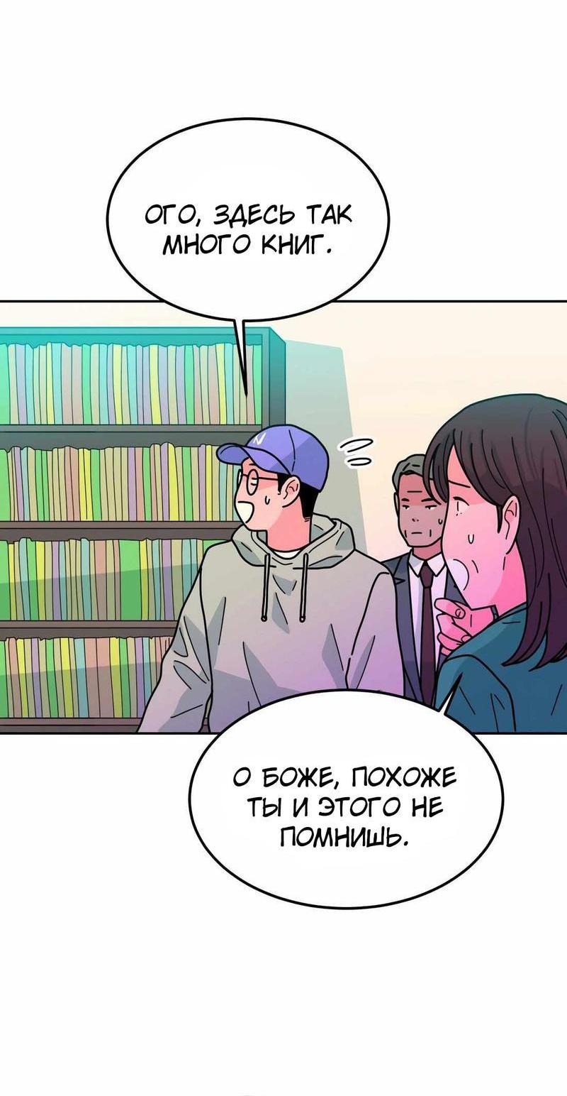 Манга Примерный ученик - Глава 1 Страница 104