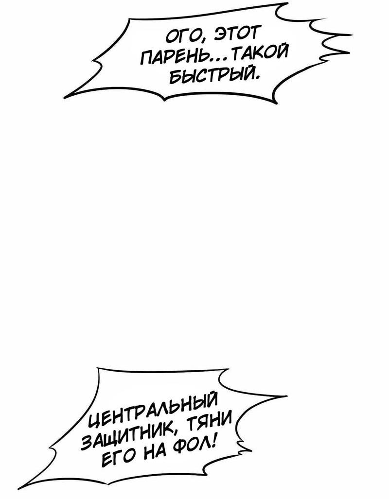 Манга Примерный ученик - Глава 1 Страница 90