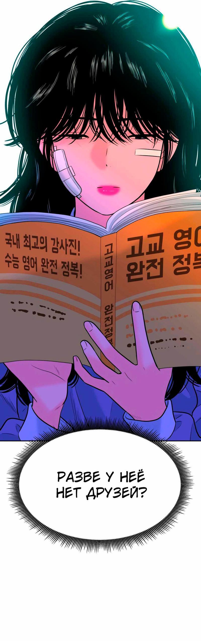 Манга Примерный ученик - Глава 1 Страница 123