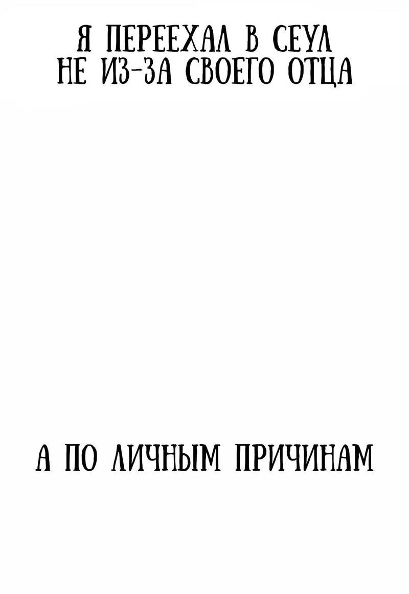 Манга Примерный ученик - Глава 1 Страница 71