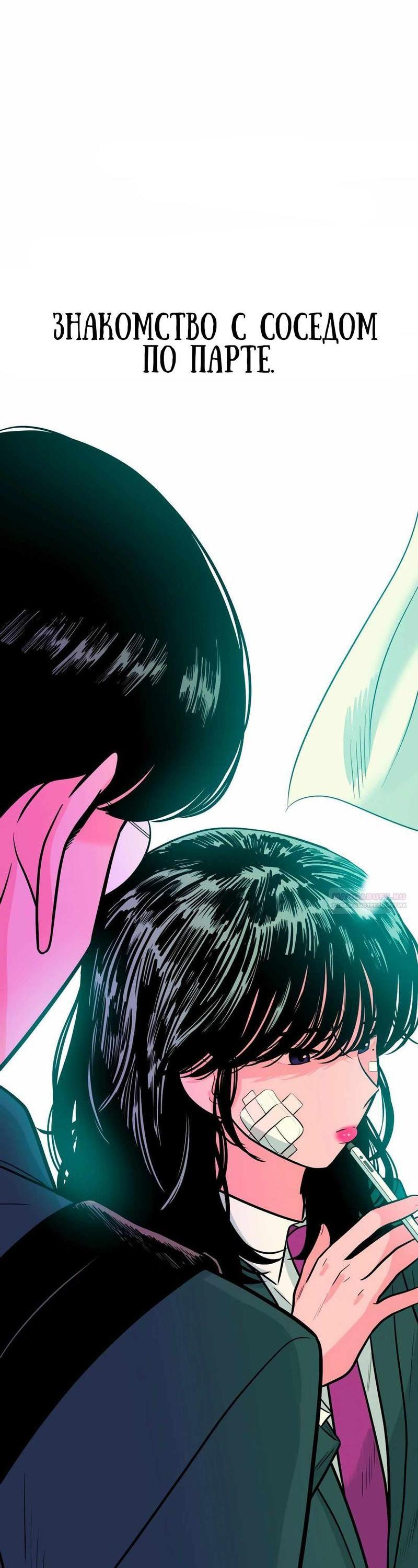 Манга Примерный ученик - Глава 1 Страница 29