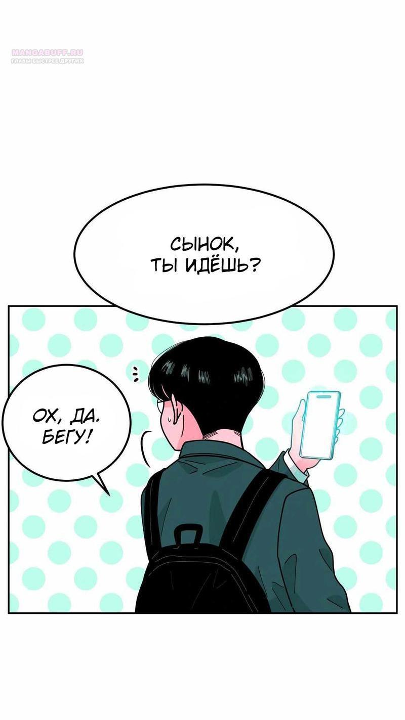 Манга Примерный ученик - Глава 1 Страница 5