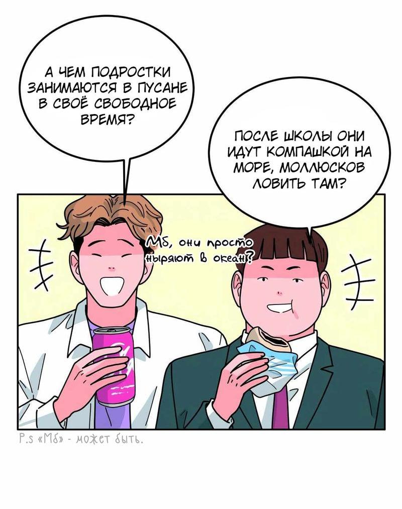 Манга Примерный ученик - Глава 1 Страница 65