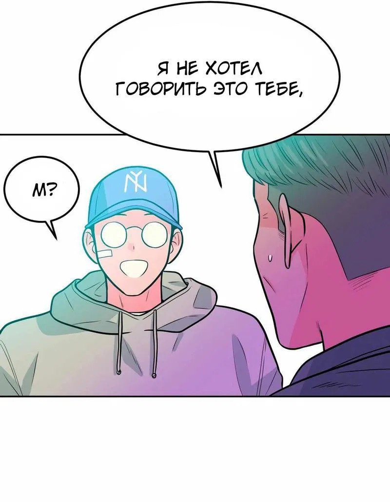 Манга Примерный ученик - Глава 1 Страница 111