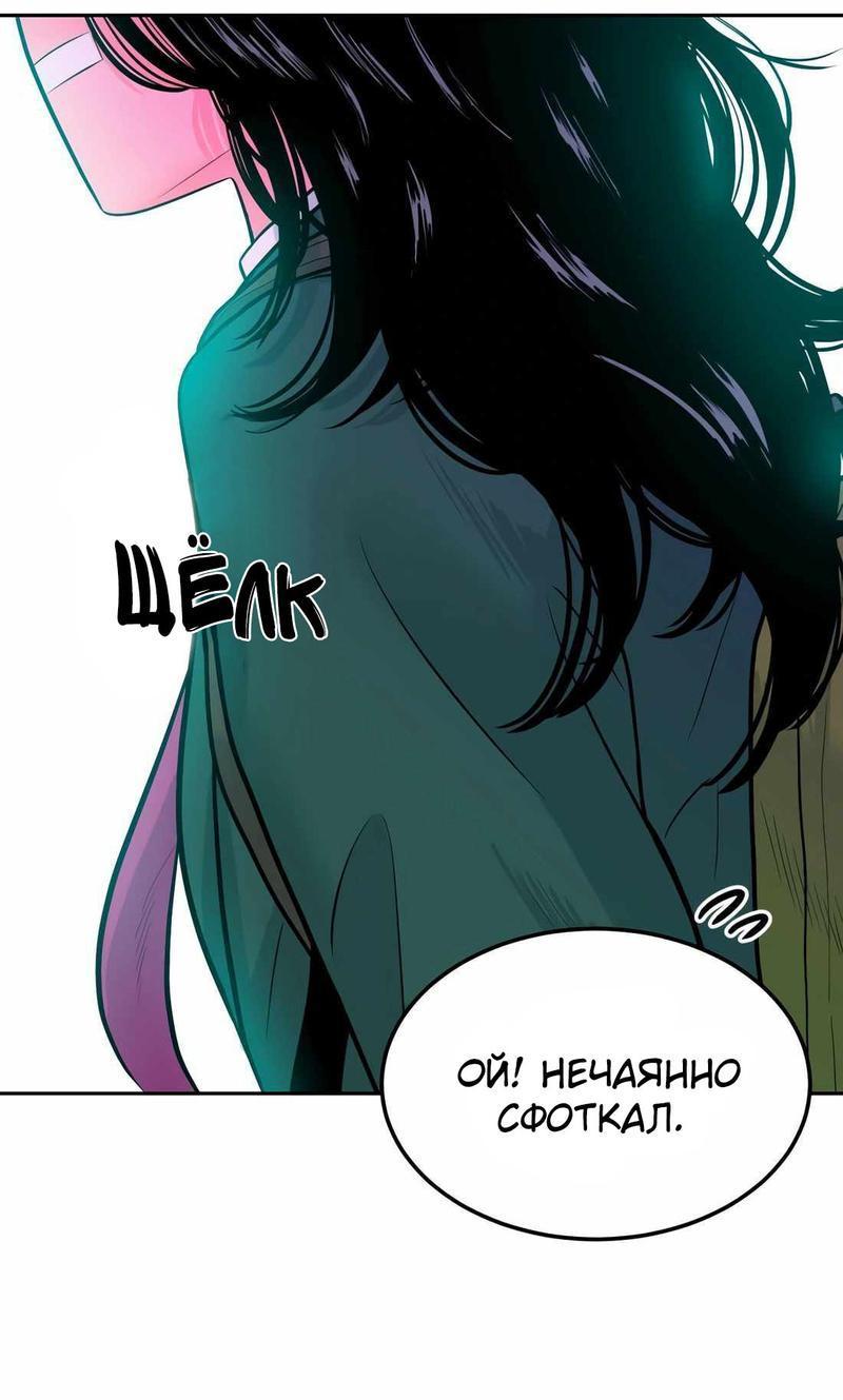 Манга Примерный ученик - Глава 1 Страница 2