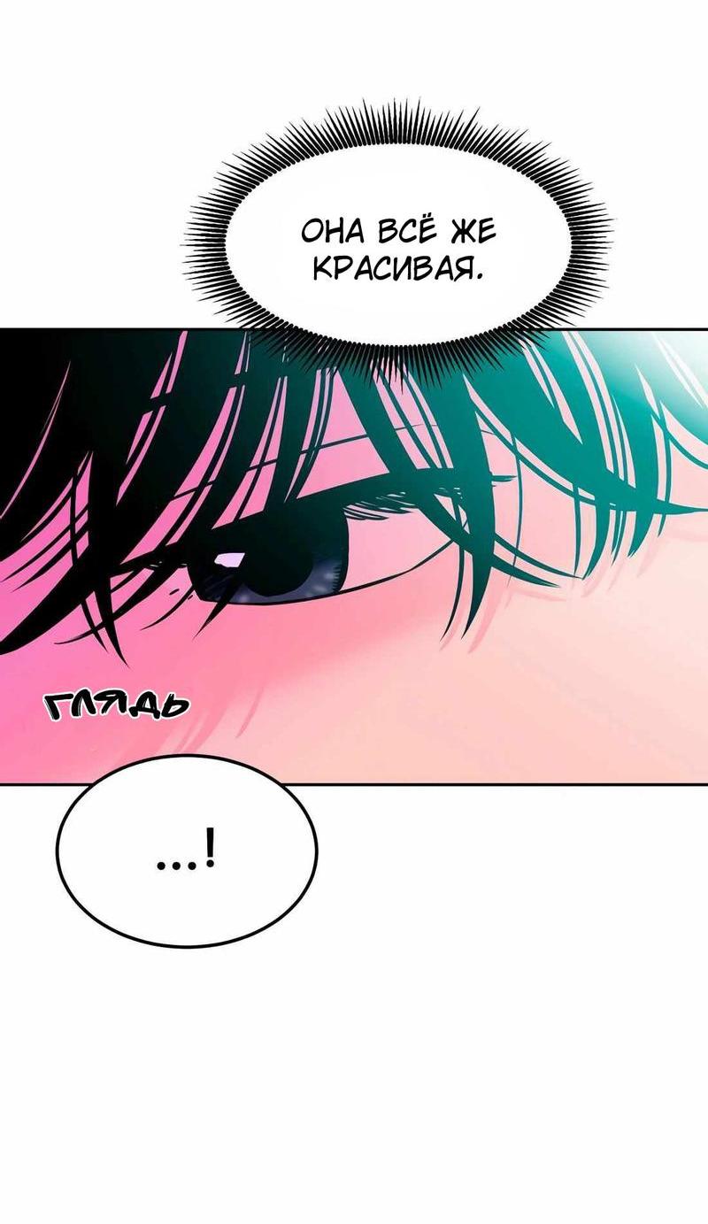 Манга Примерный ученик - Глава 1 Страница 35