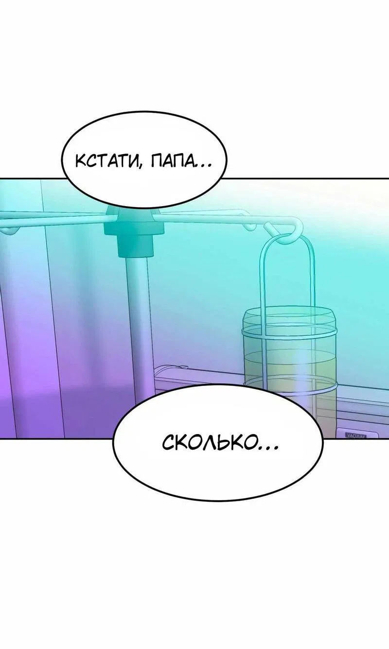 Манга Примерный ученик - Глава 1 Страница 78