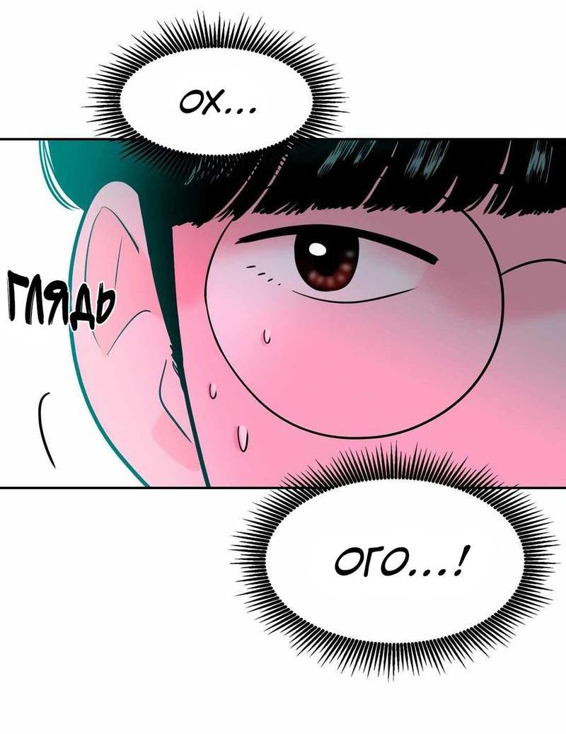 Манга Примерный ученик - Глава 1 Страница 19