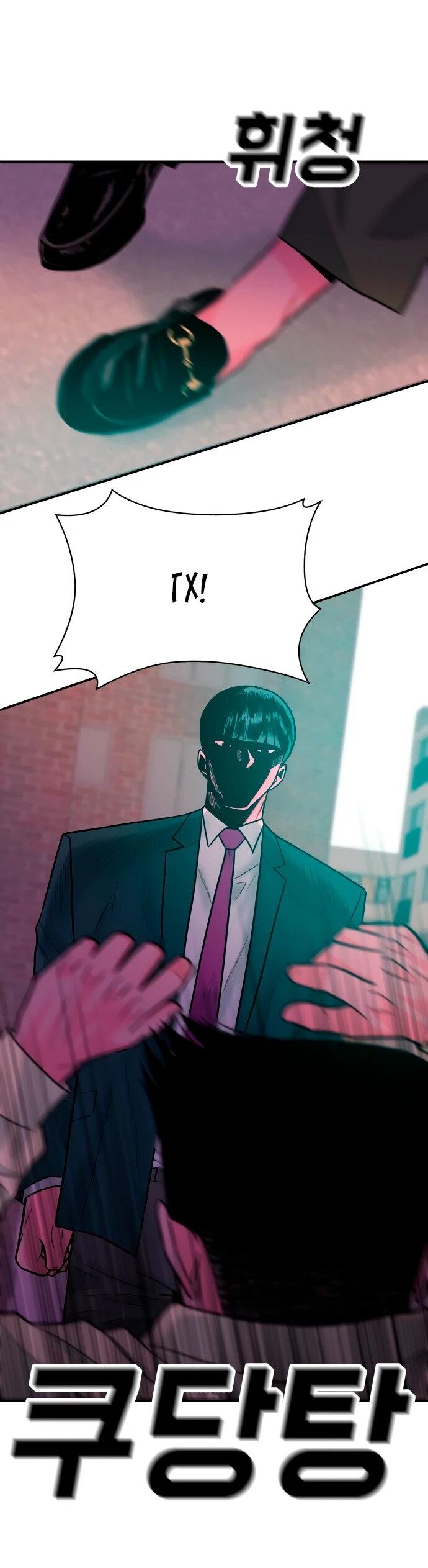 Манга Примерный ученик - Глава 35 Страница 68