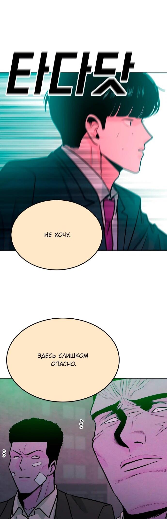 Манга Примерный ученик - Глава 35 Страница 41