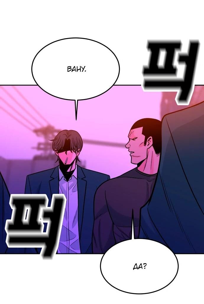 Манга Примерный ученик - Глава 35 Страница 22