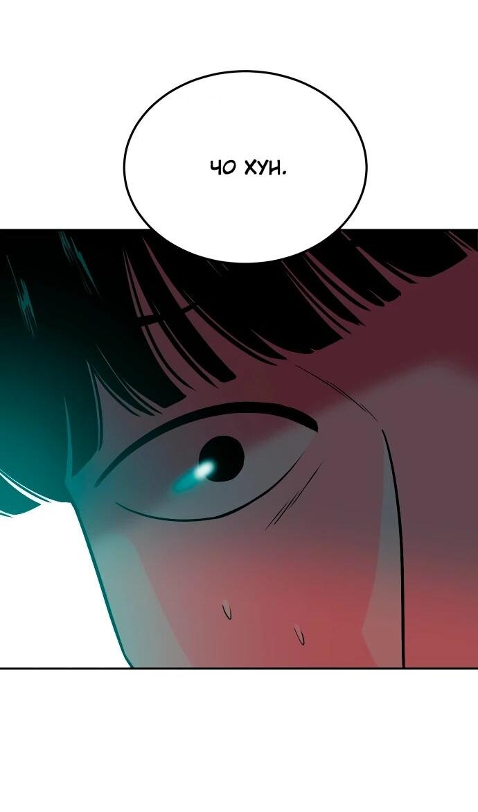 Манга Примерный ученик - Глава 35 Страница 25