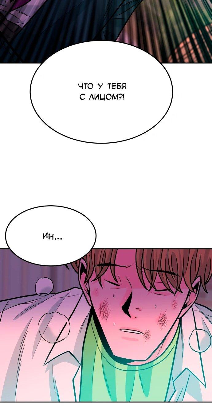 Манга Примерный ученик - Глава 35 Страница 30