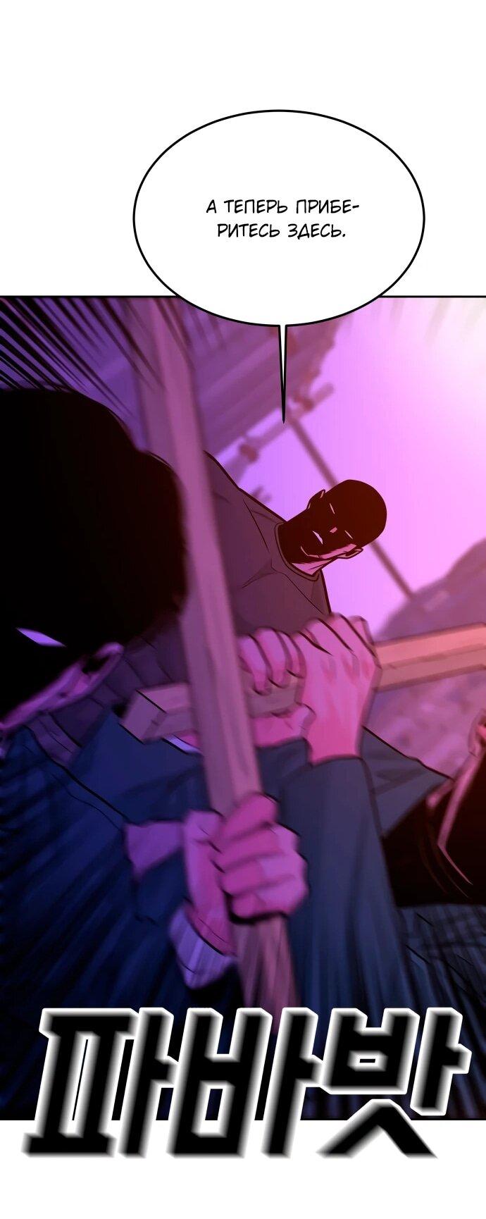 Манга Примерный ученик - Глава 35 Страница 18
