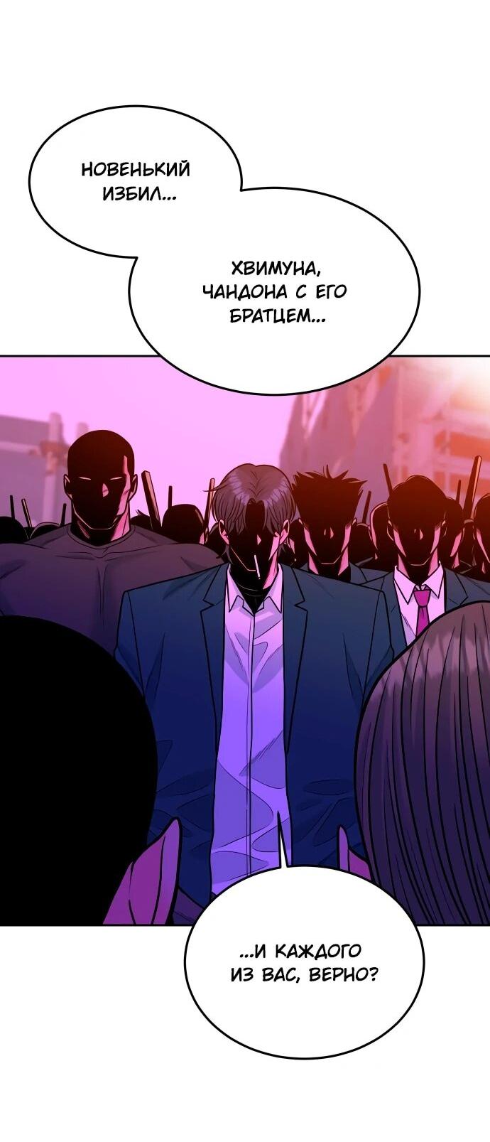 Манга Примерный ученик - Глава 35 Страница 8