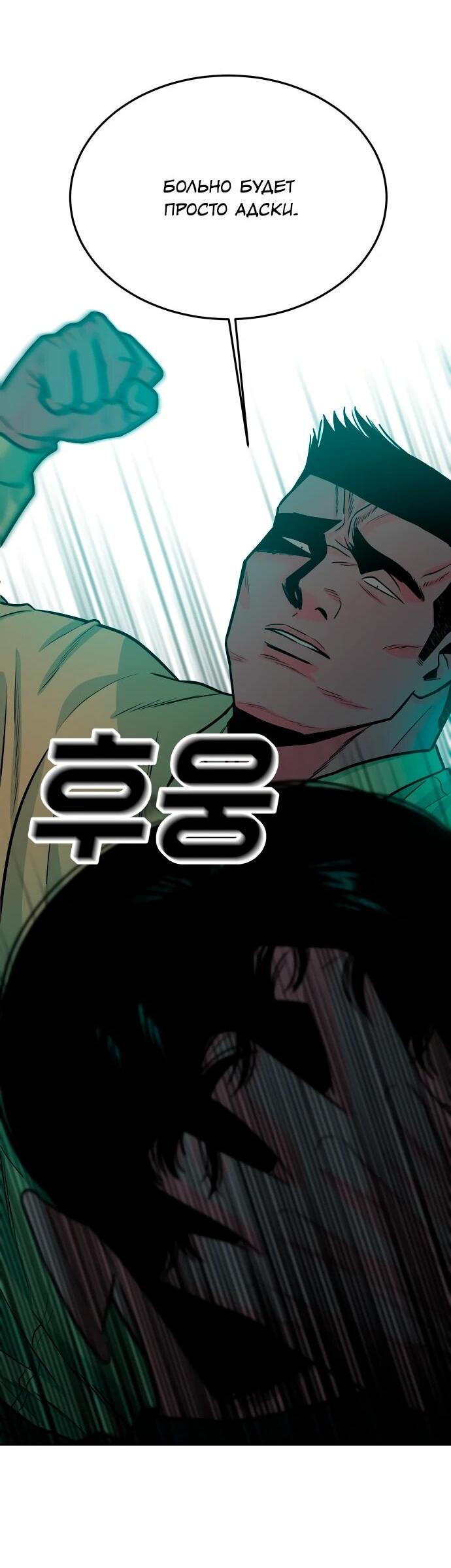 Манга Примерный ученик - Глава 35 Страница 63