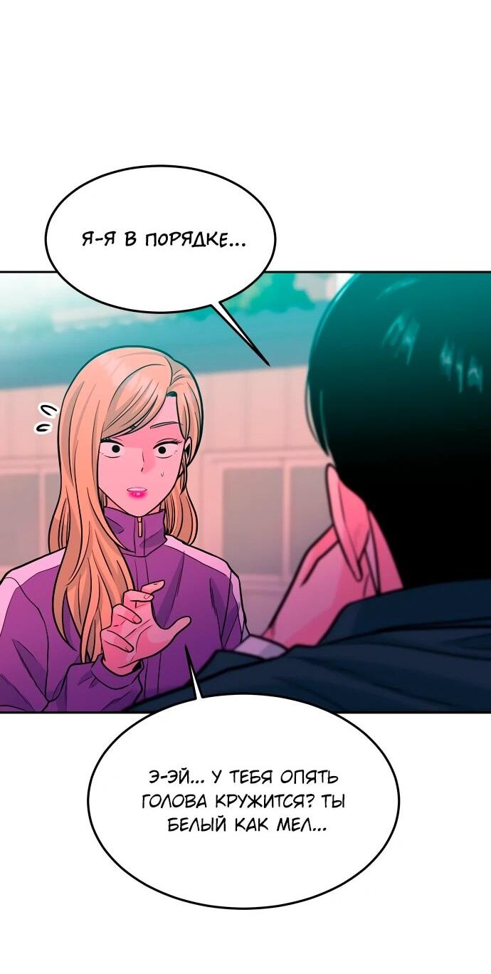 Манга Примерный ученик - Глава 35 Страница 27