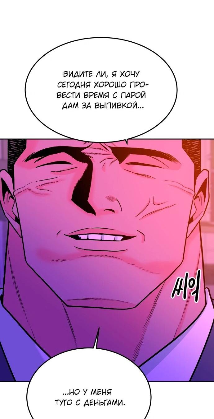 Манга Примерный ученик - Глава 35 Страница 80