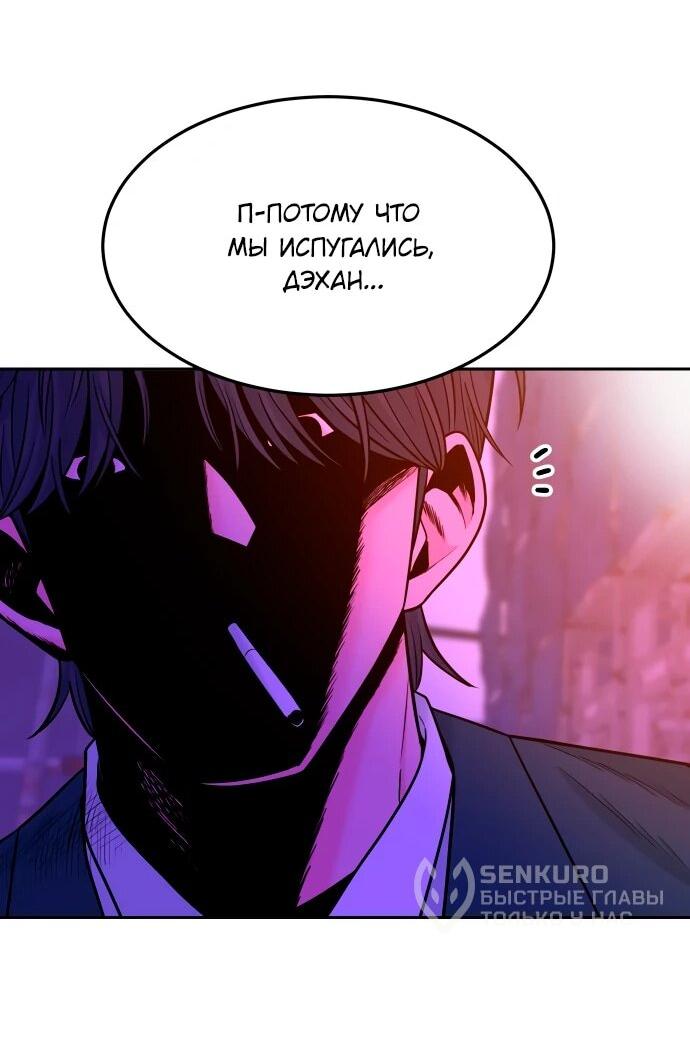 Манга Примерный ученик - Глава 35 Страница 10